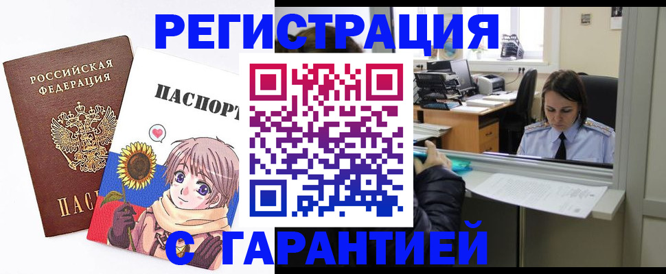 прописка для кредита в Нюрбе
