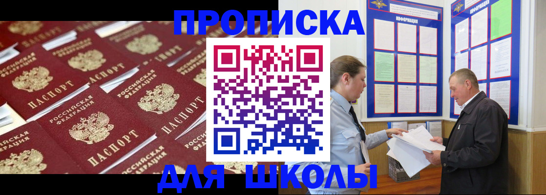 прописка от собственника в Нюрбе