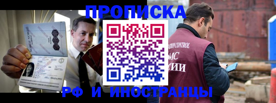 временная регистрация для всех в Нюрбе