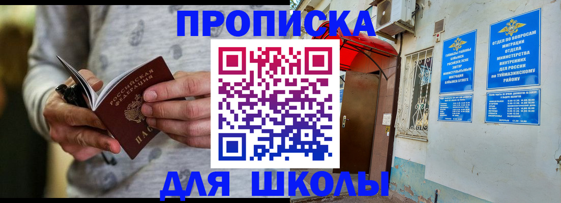 временная регистрация для всех в Нюрбе