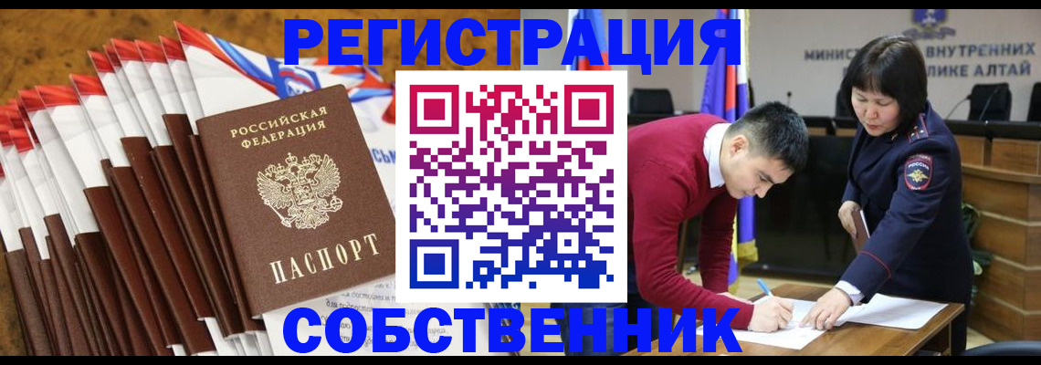 временная регистрация 2025 в Нюрбе