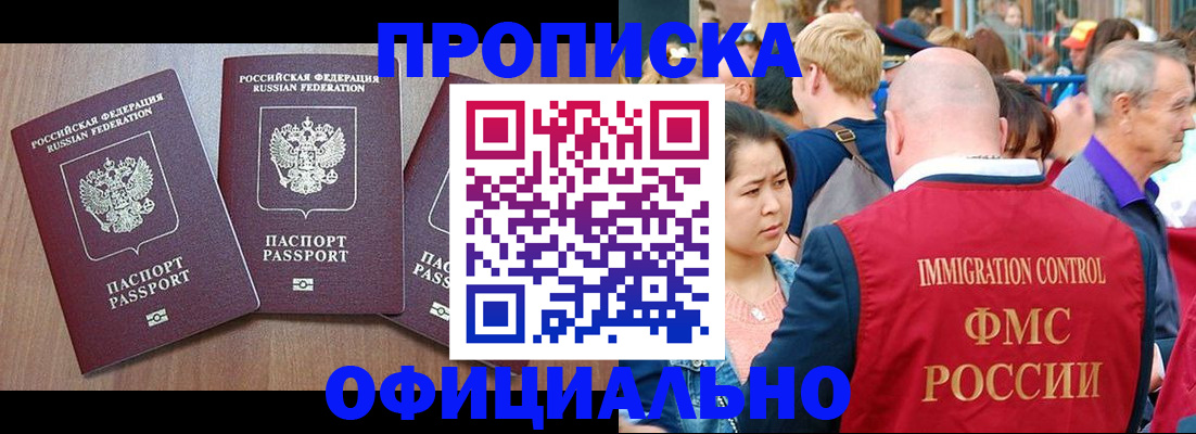 временная регистрация адрес в Нюрбе