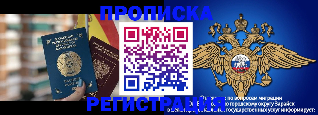 миграционный учет в Нюрбе