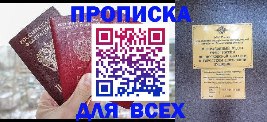 прописка в квартире в Нюрбе